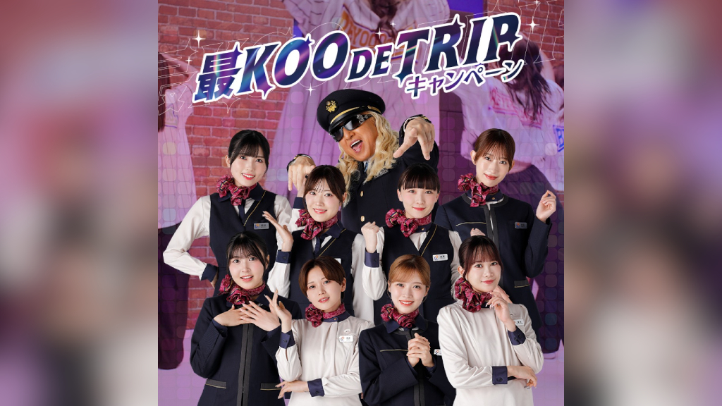 TRF＋AAA＋Da-iCE、17名でスペシャルユニット誕生 | BARKS